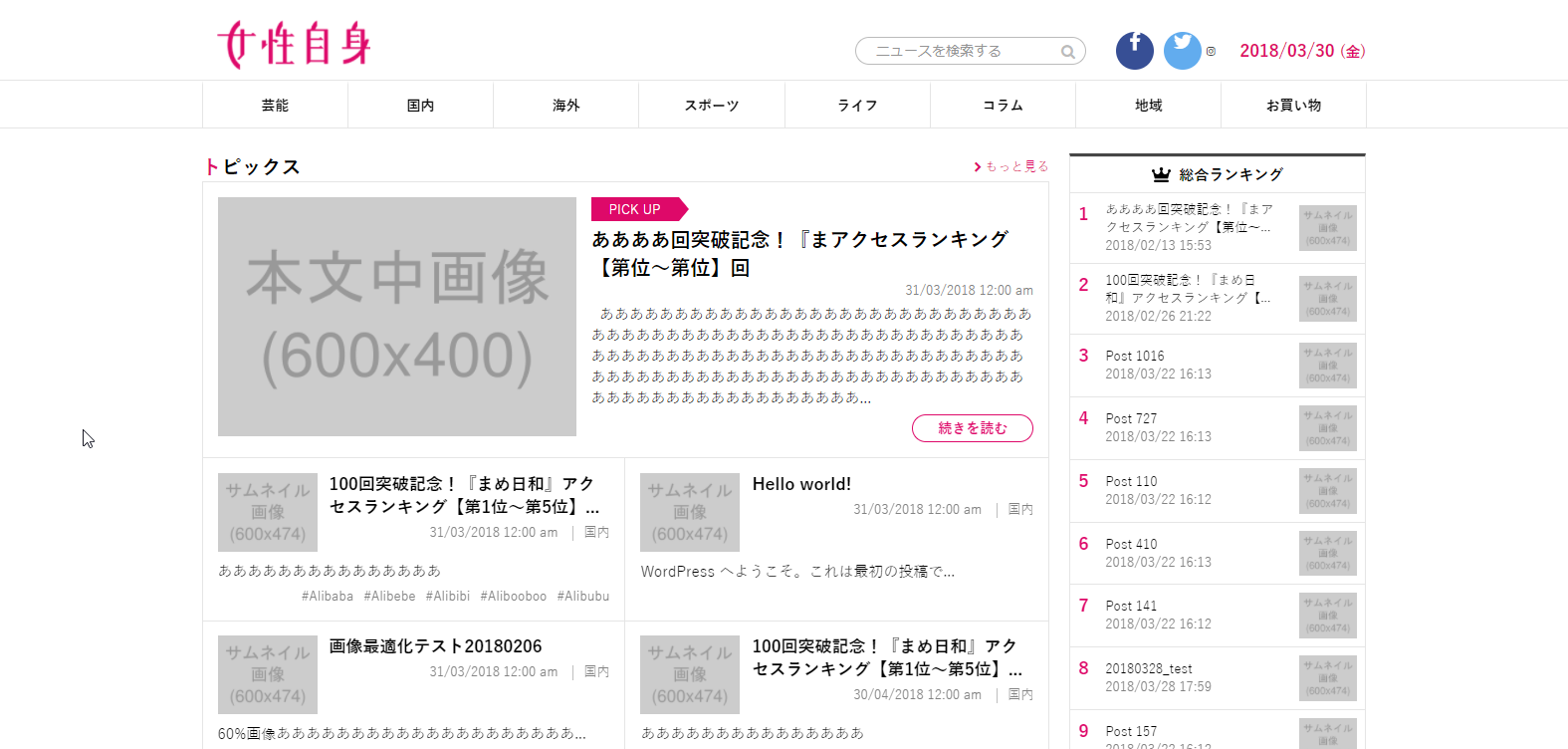 女性自身